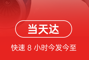 芒市航空快递航空货运公司【机场